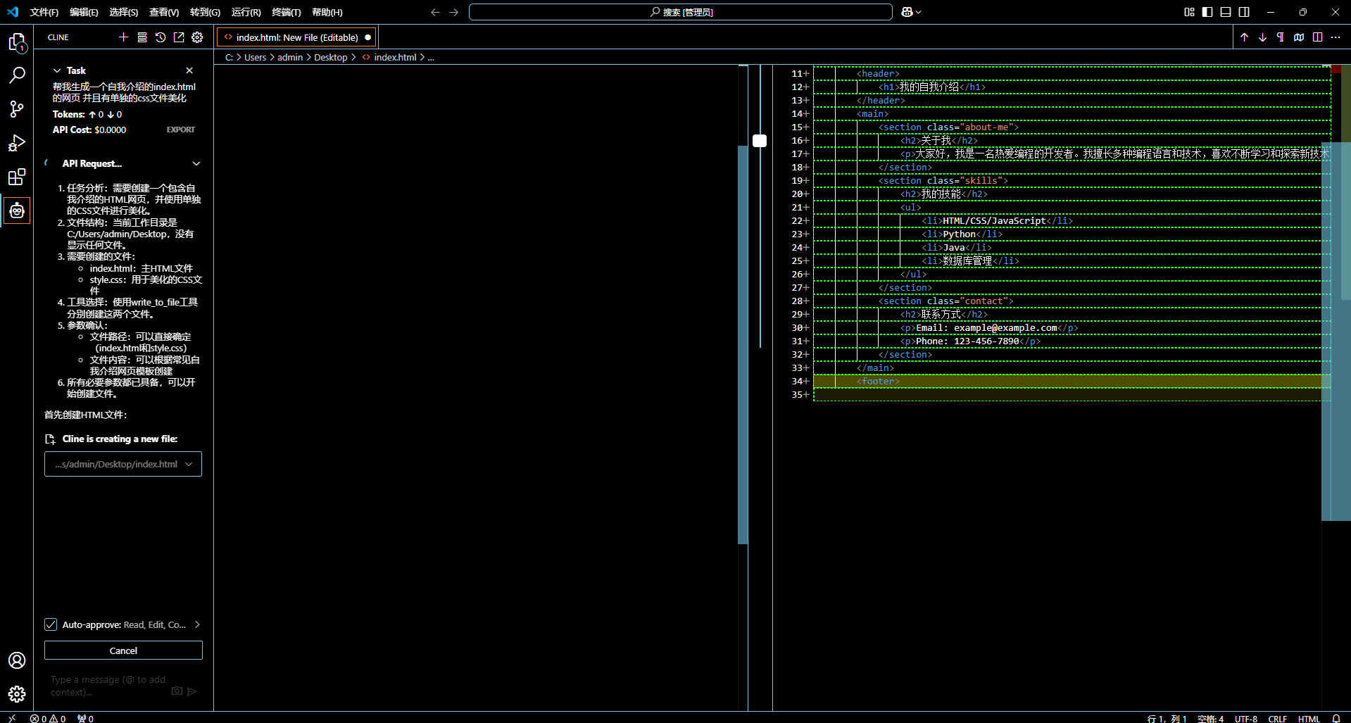 屏幕截图 2025-01-02 175712-mozh.png